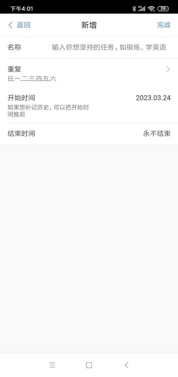 甜甜打卡app官方下载v1.0