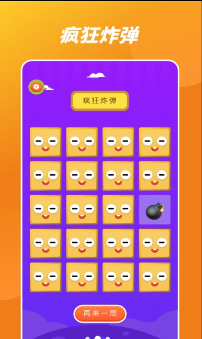 幸福路上的转盘app手机版下载v1.0