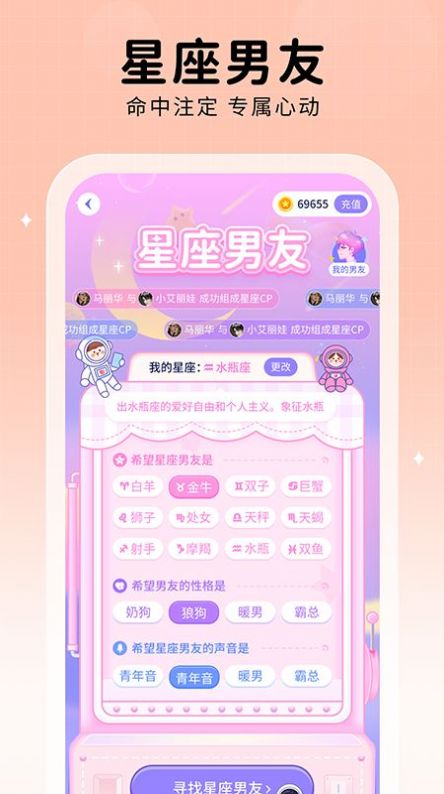 他ta星球交友app官方下载v1.0.0