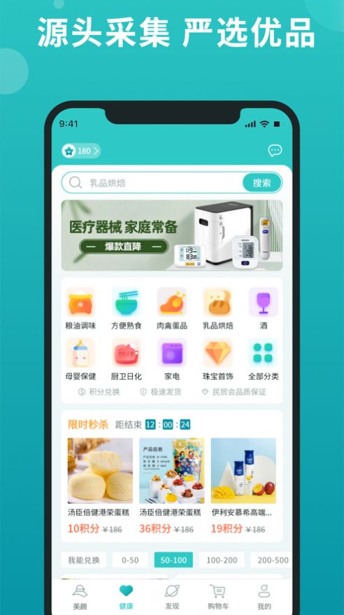 喵品会app软件下载v2.0.2