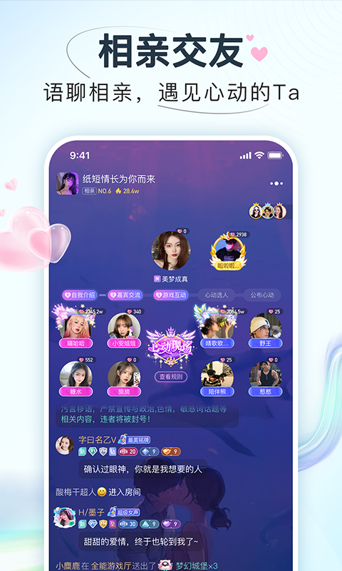 嗨嗨星球交友app软件下载v2.4.5