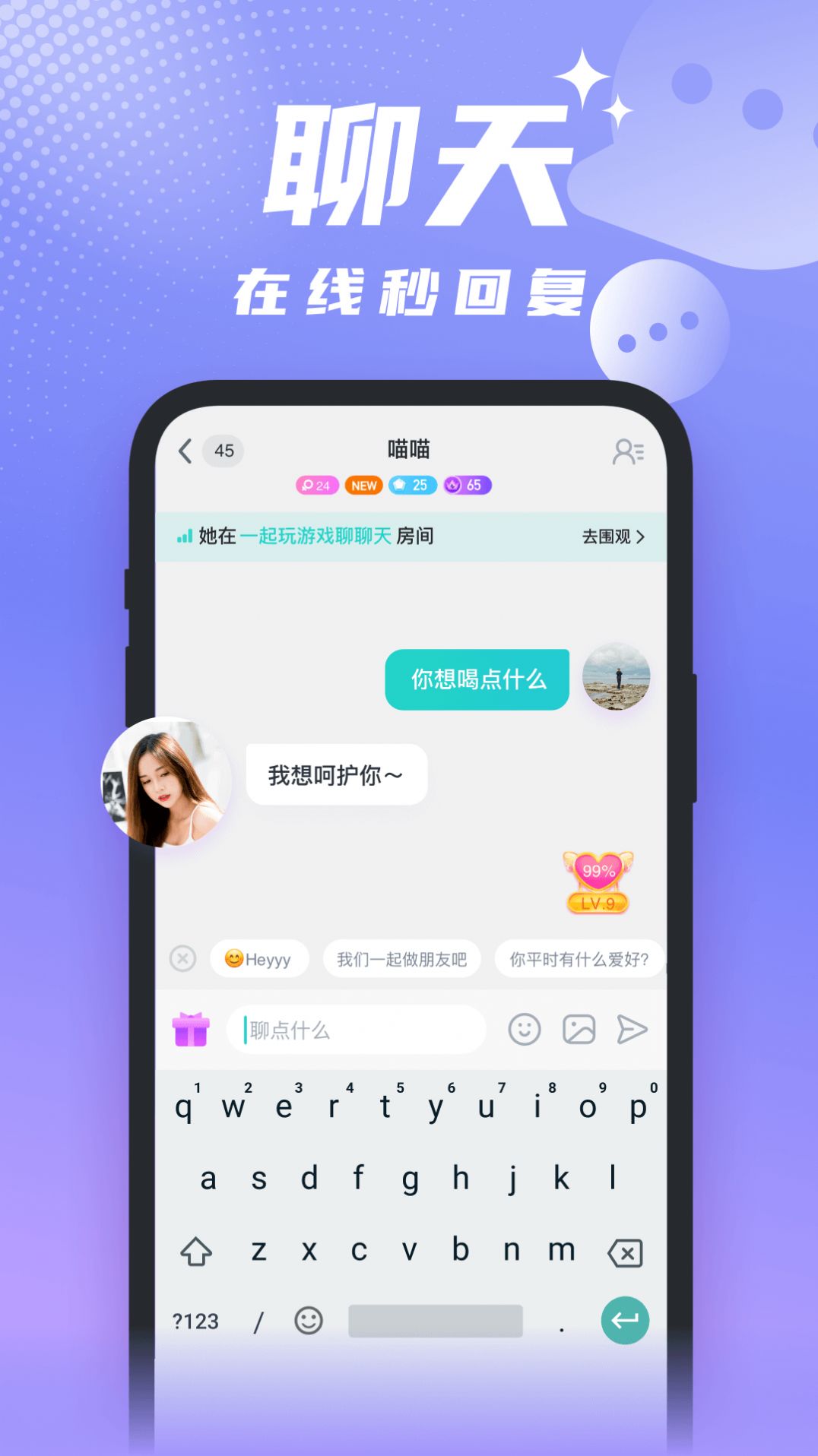 醒气交友app官方下载v4.26.5.1