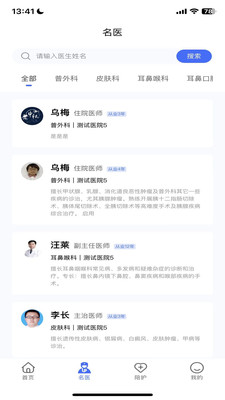 陪依网用户端app手机版下载v1.0