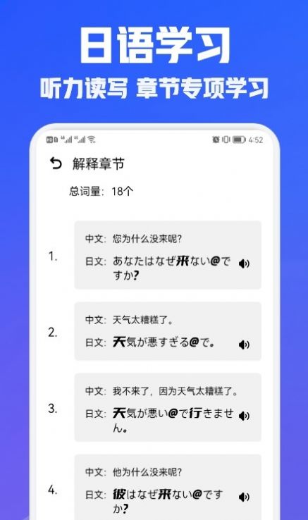 日语学习翻译app官方版v1.1