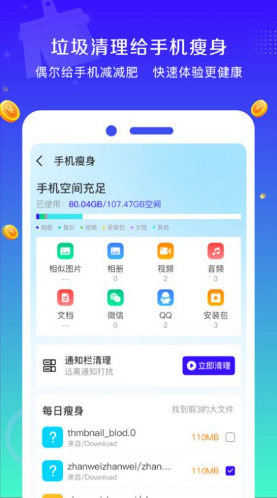 清理万能钥匙app手机版下载v1.0.0