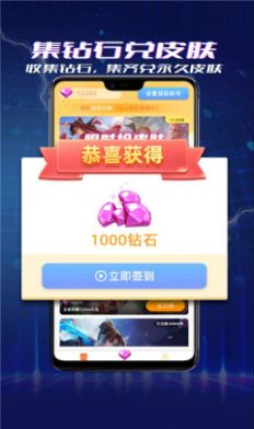 王者皮肤大佬app官方下载免费版v1.1.4