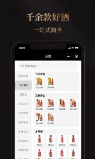 华致酒行旗舰店app购物最新版v3.9.4