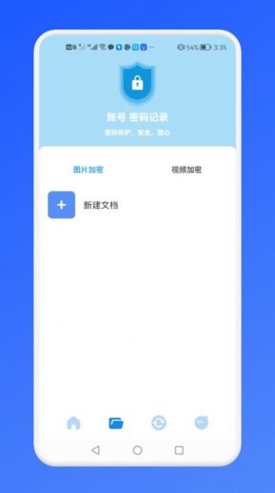 管理站app手机版下载v1.3