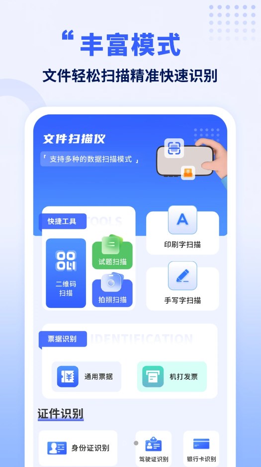 手机克隆王app最新版下载v1.1