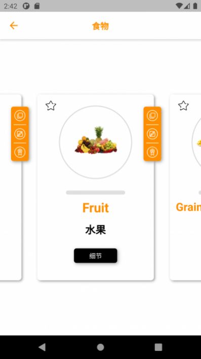 学英语词汇APP官方版v1.0.2