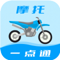 摩托车驾考一点通app软件下载v2.4.1