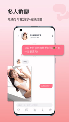 她想社交软件app下载v1.0.1