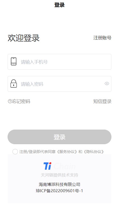 汉链数藏平台app官方版v1.0