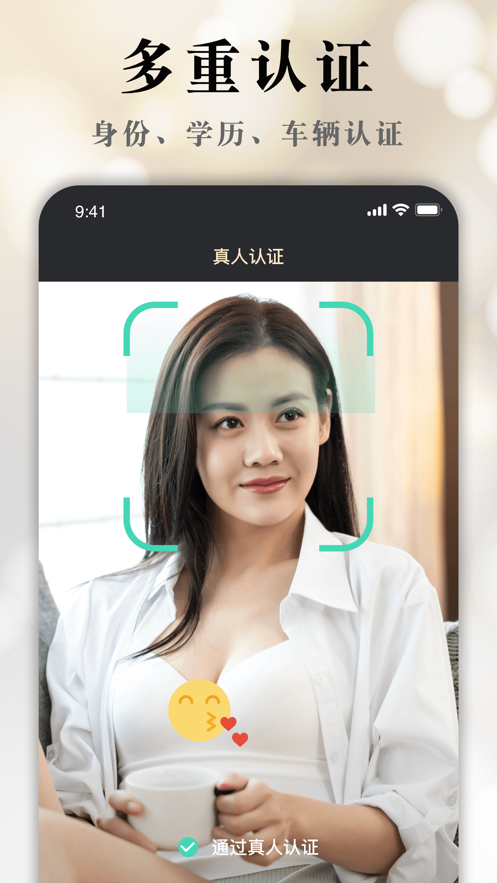 挚爱相亲交友软件app下载v2.6.8