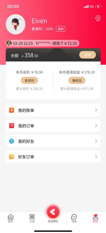 可可券app网购最新版v1.0.0.0