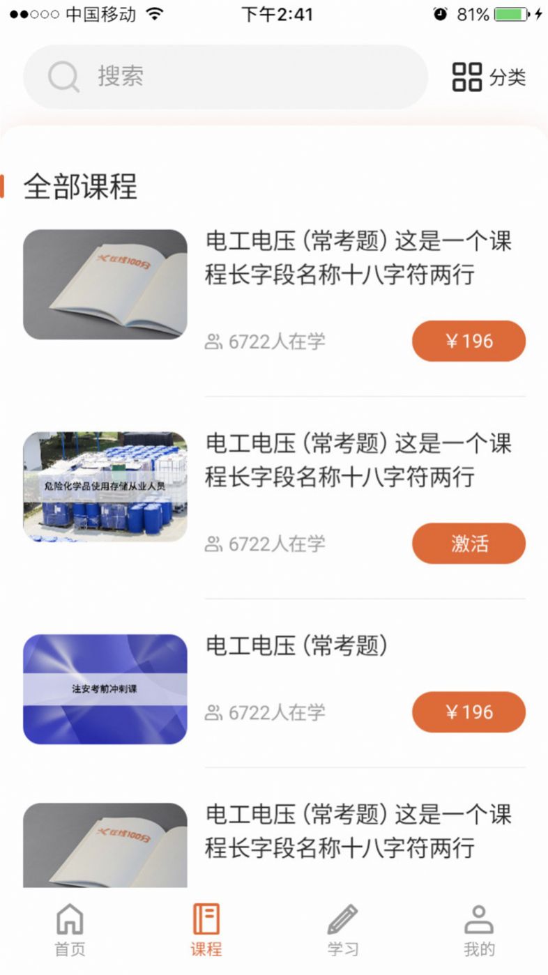 在线100分学习app官方下载v0.1.3