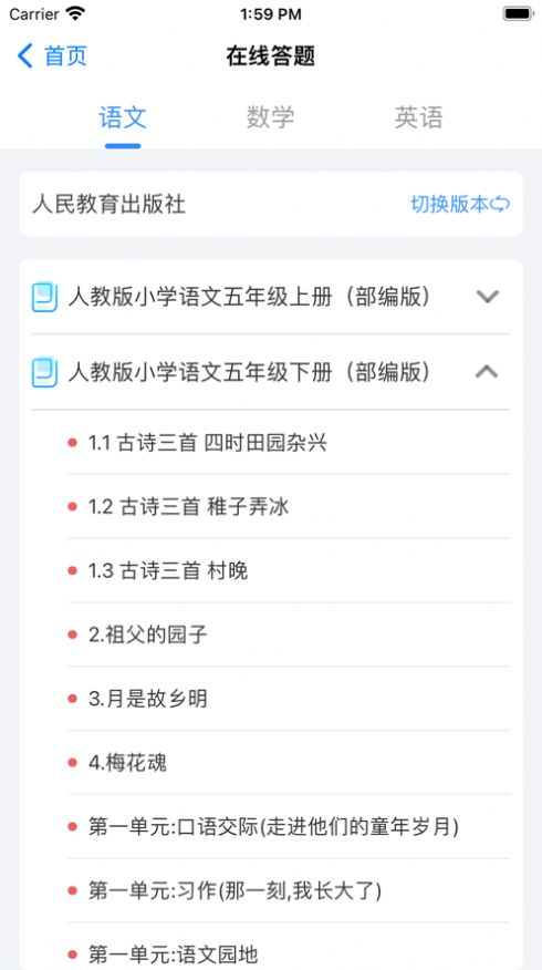 中小学辅导班竖版app官方版图片2