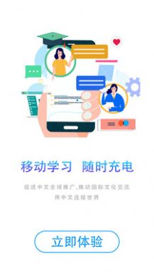 汉学国际官方APP下载v2.2.0