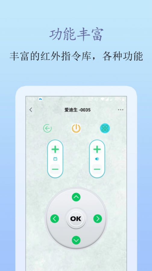 手机遥控王官方最新版下载v1.0.0