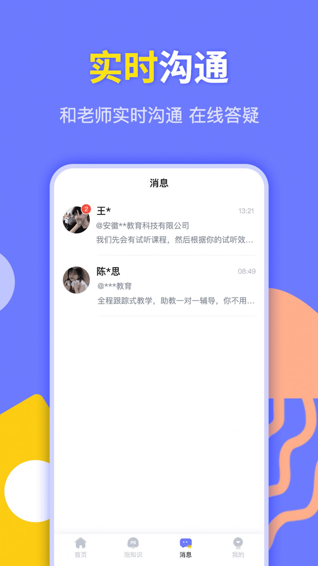 速学兼职PS设计app软件下载v1.0.0