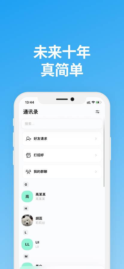 说盒聊天app软件下载v1.0.4