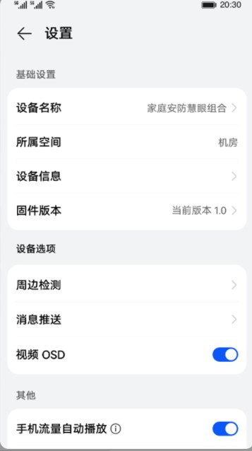 视频播放插件app官方下载v2.1.1