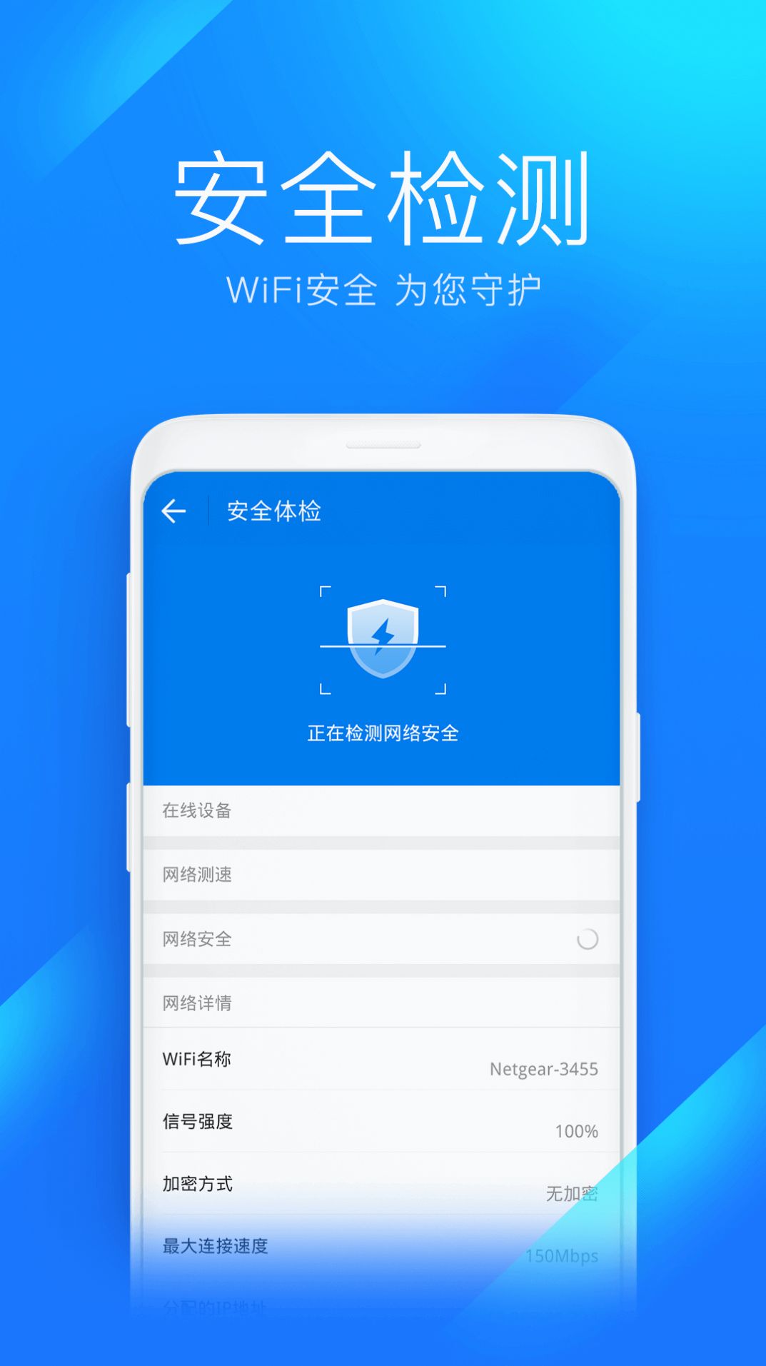 超快千兆wifi app软件下载v1.0.0