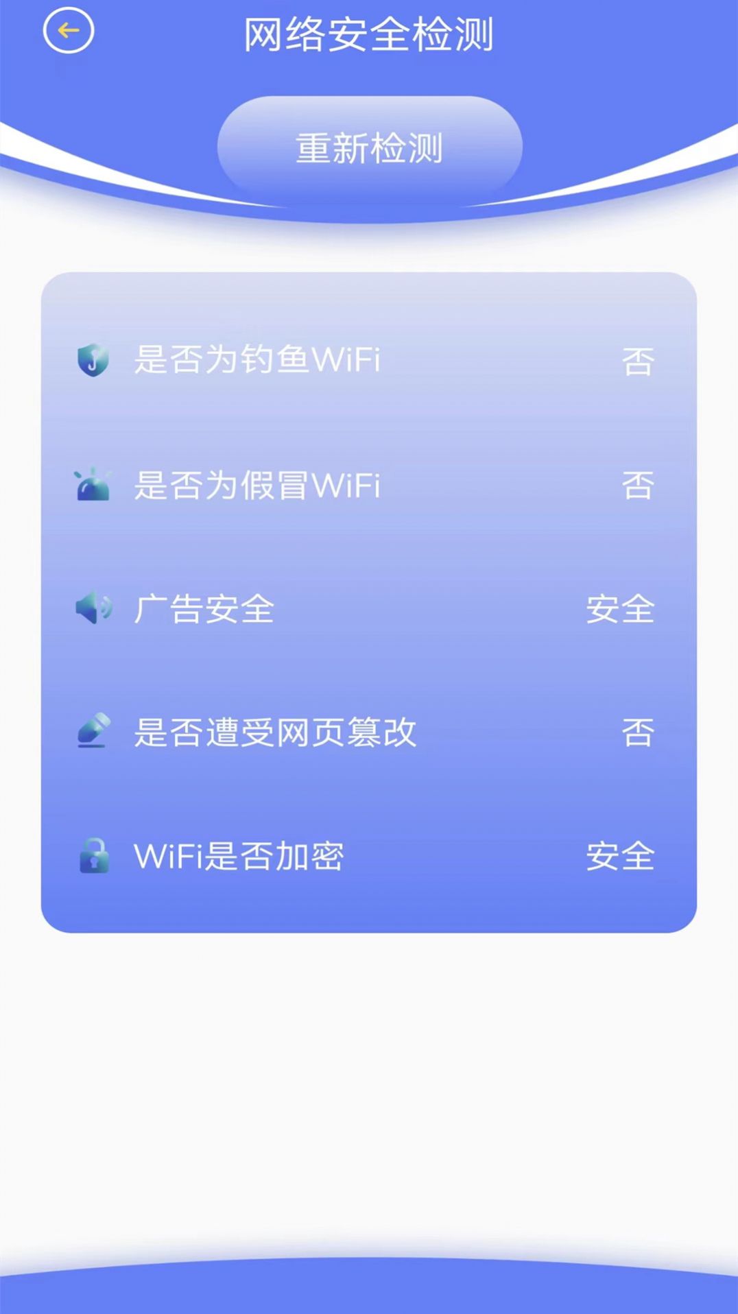 省心网络管家app手机版下载v1.0.4