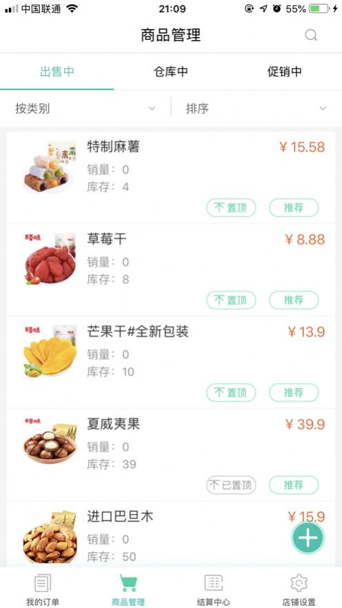 我家云商家app店铺管理官方版v2.59