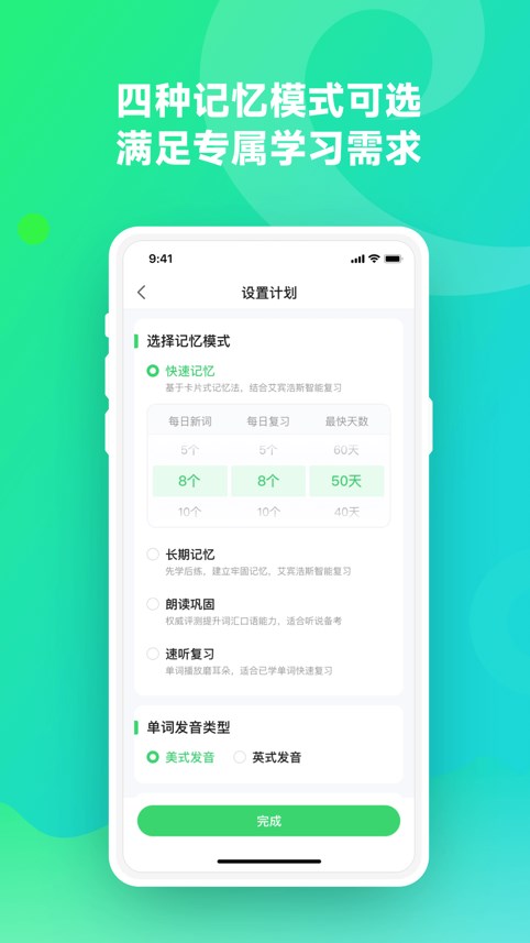 讯飞E听说单词通官方app下载v1.0.1