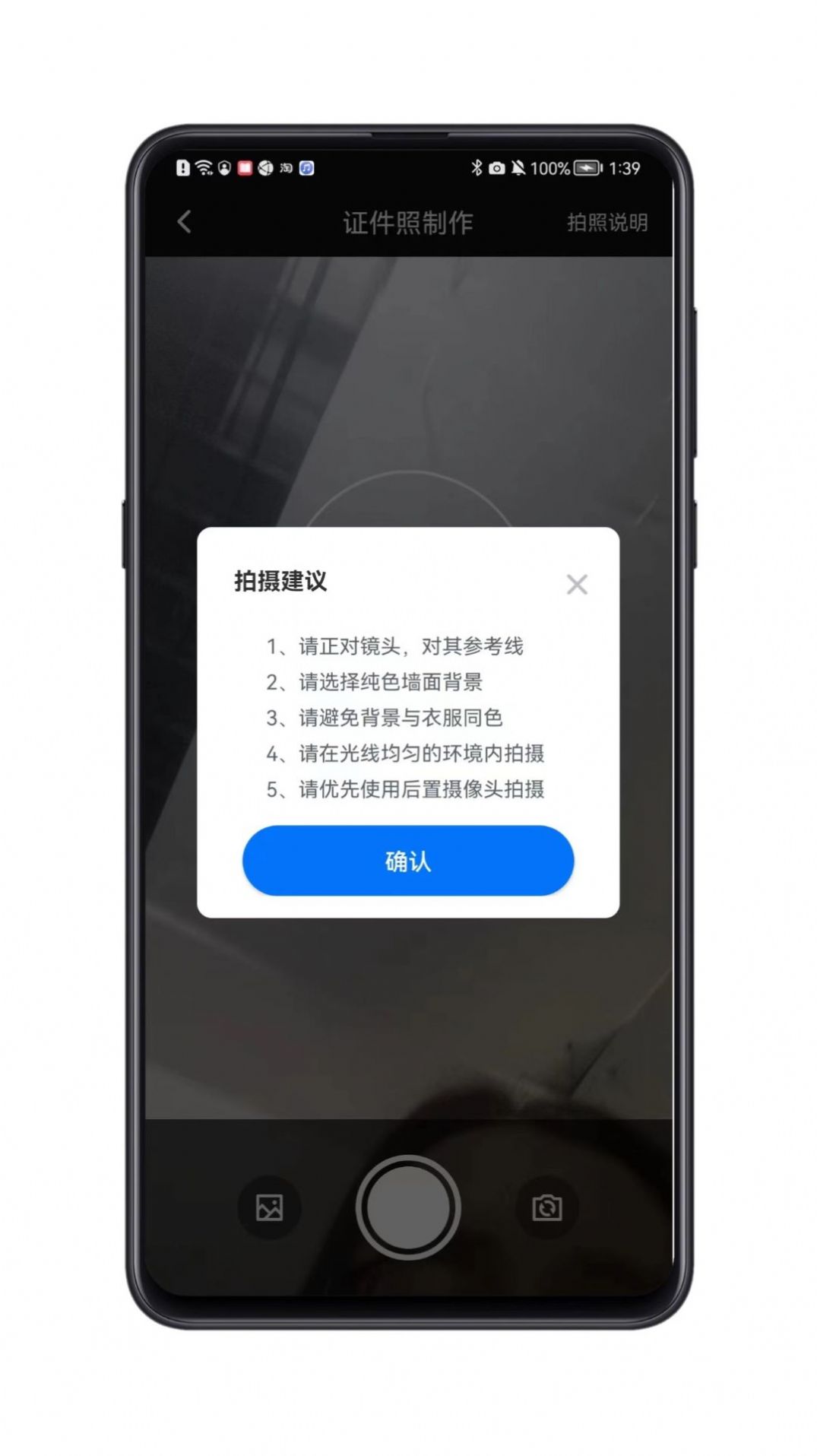 磁博士扫描识别APP官方下载v1.0