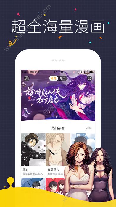 快看漫画kk币账号app下载v7.23.1