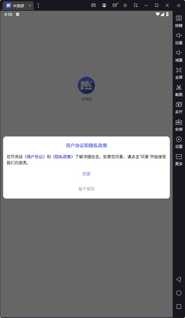 米迦游首码分红版app官方下载v1.0