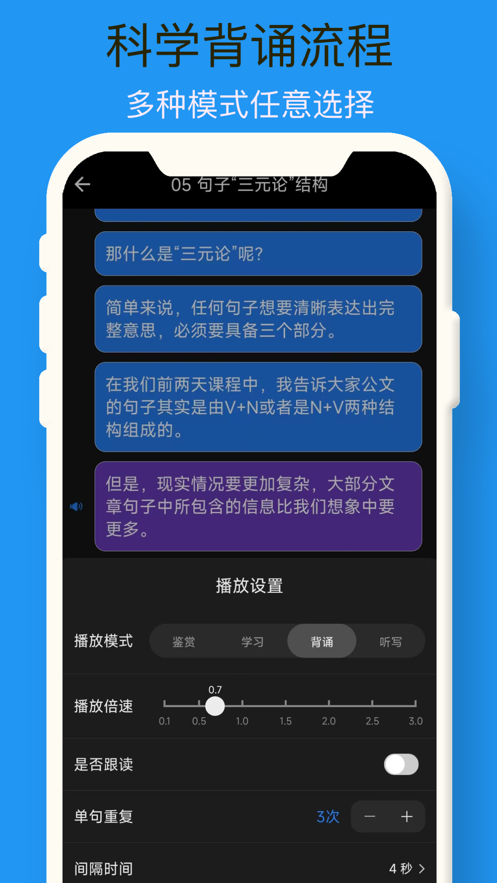 行云背诵学习app下载v1.0