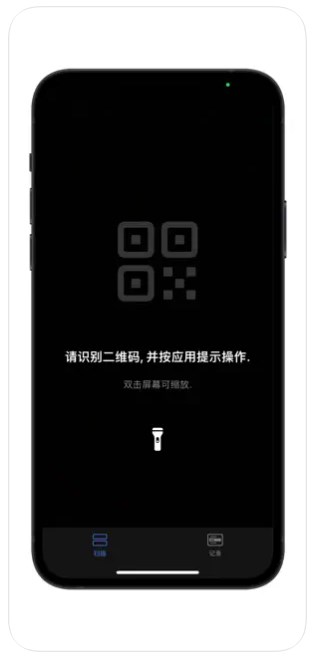 一扫app官方下载安卓版v1.0