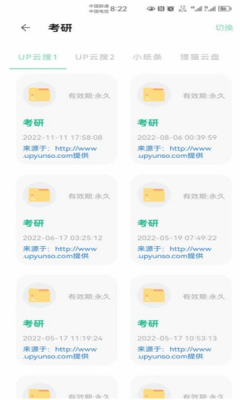 快找资源app软件免费下载v1.0.0