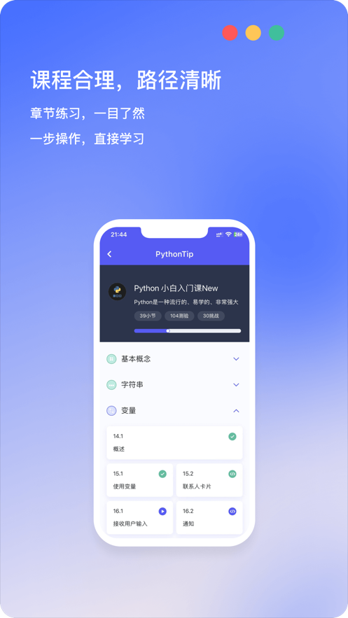 哈希编程学习app官方下载v1.0.0