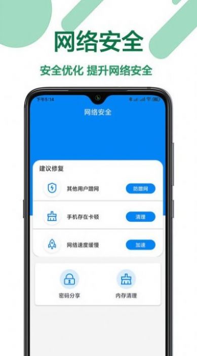 密码查看王app官方版下载v1.0.0