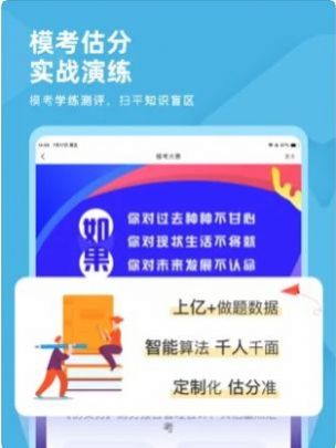 经济师对题库app软件最新版v1.0