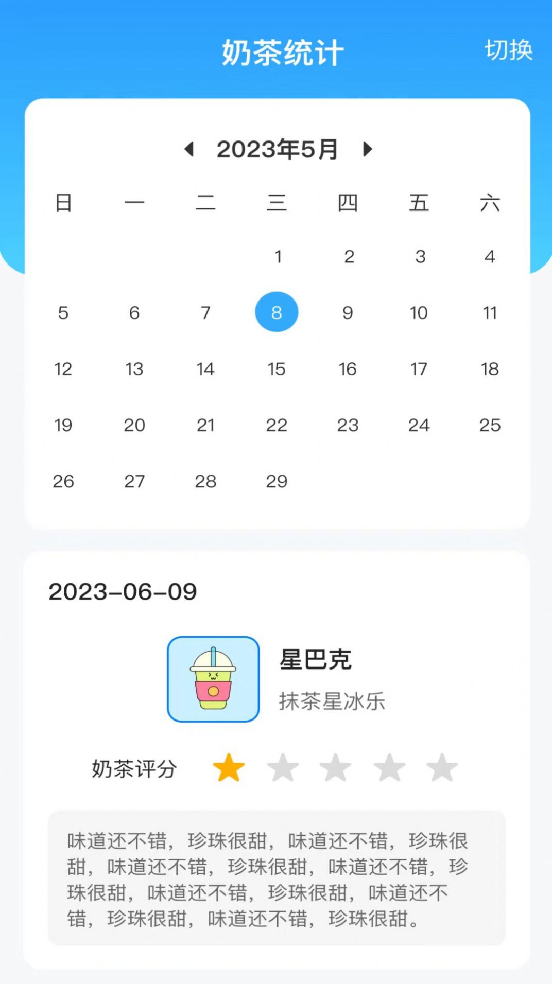 王牌流量助手软件下载手机v2.0.1