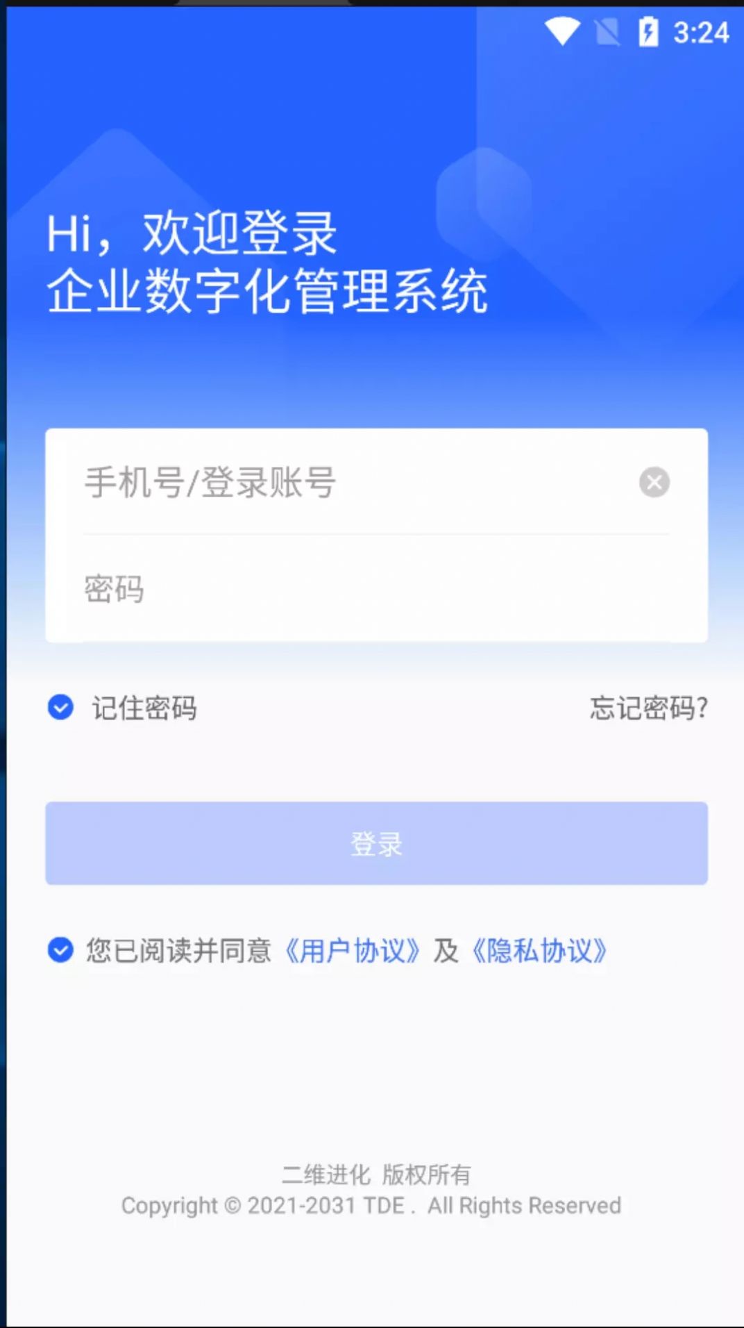 企业数字化管理系统app官方下载v1.0