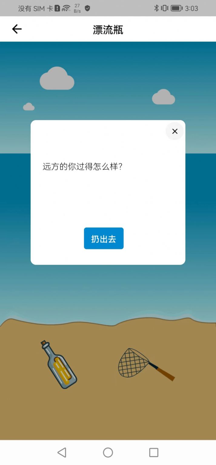 和猫聊软件app手机版下载v1.0.0