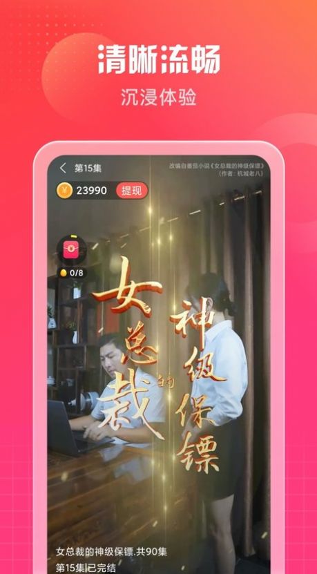 南瓜短剧免费版app下载v1.0.0