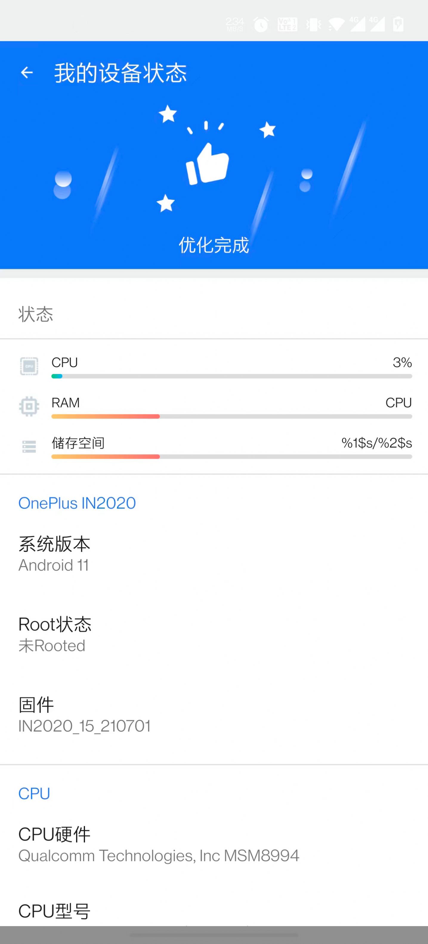 极享清理app官方下载v1.0.0