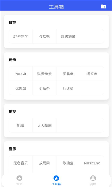 搜盘鸭app软件官方版下载v1.0.1