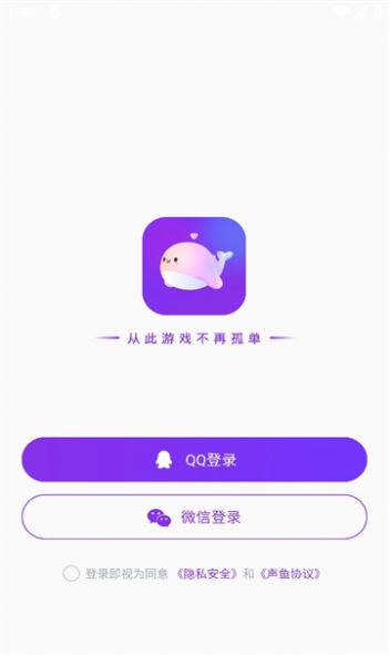 声鱼交友app官方下载v1.9.0.1