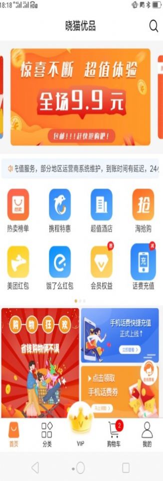 晓猫优品app省钱购物最新版v1.0.0