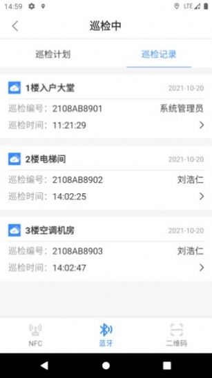 云巡更巡检app官方下载v1.0.2