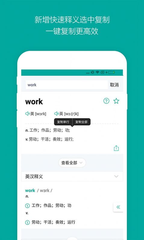 微软必应词典app下载手机版v6.6.8