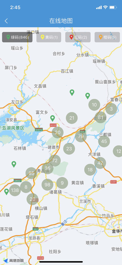 建德智慧农污监测助手app官方版下载v1.0.0